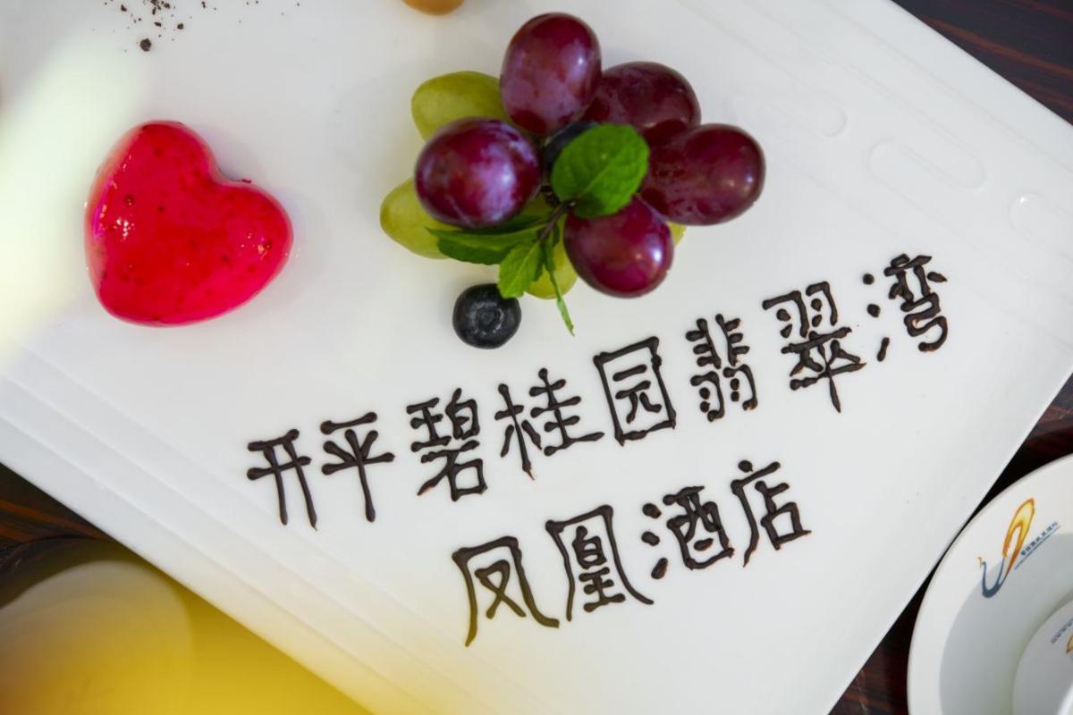 Country Garden Phoenix Hotel Kaiping Цзянминь Екстер'єр фото